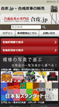Mobile Screenshot of gohi.jp